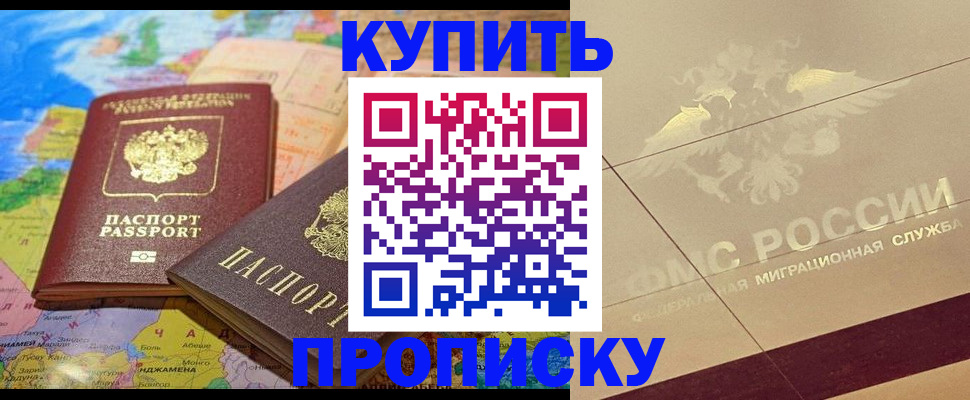 прописка поиск в Оренбургской области