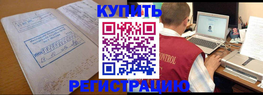 временная регистрация законно в Оренбургской области