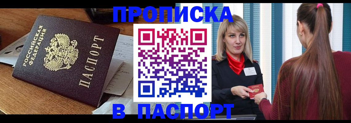 миграционный учет в Оренбургской области